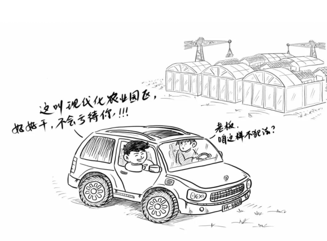 |农村乱占耕地建房“八不准” 漫画⑤|不准巧立名目违法占用耕地建房