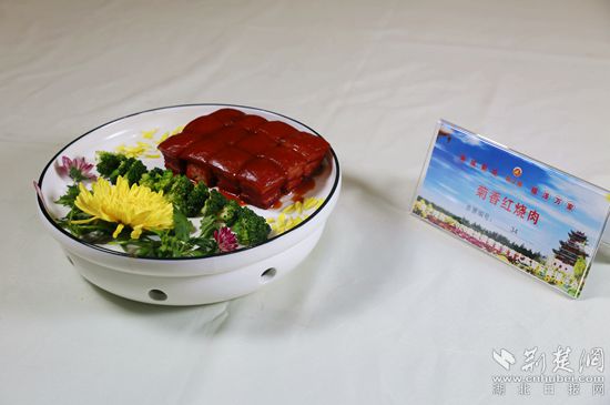 |麻城厨艺大赛比拼菊花美食一朵菊花做出136道菜品