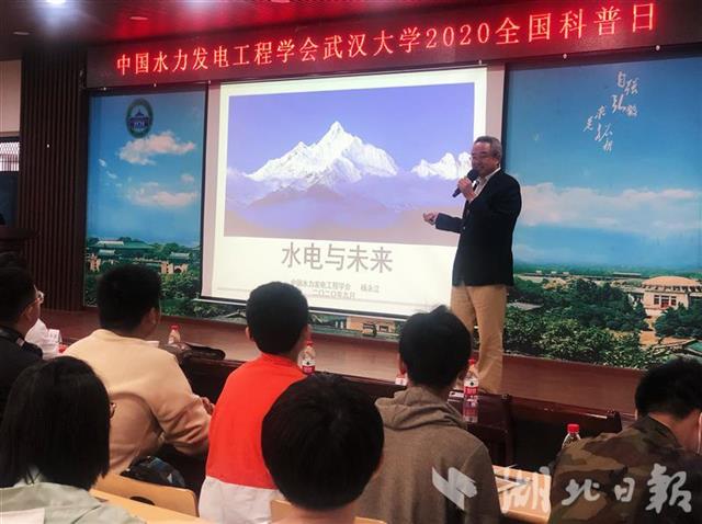 |青藏高原也叫“亚洲水塔”？武汉大学一场科普讲座聊“水电与未来”