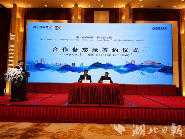 |香港贸发局官网将设湖北专区，118家鄂企借道香港卖全球