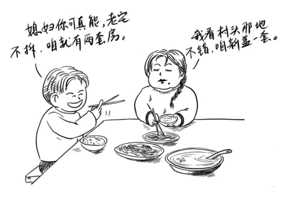 |农村乱占耕地建房“八不准” 漫画⑥|不准违反“一户一宅”规定占用耕地建房