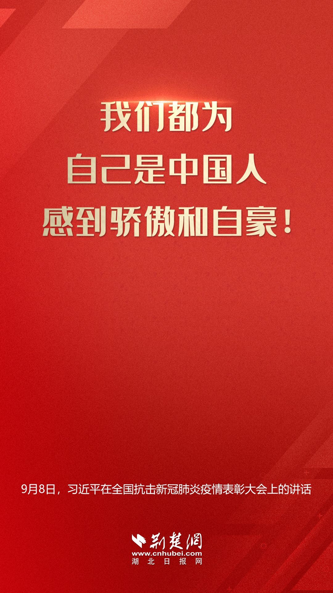 |金句来了！这些话直抵人心
