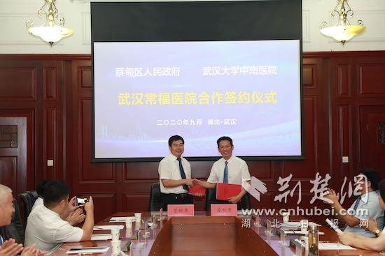 |中南医院全面接管运营武汉常福医院