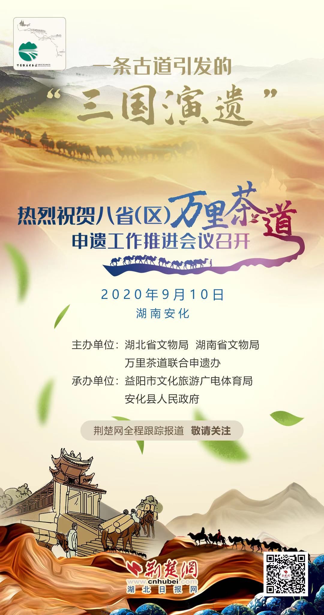 | 一条古道引发的“三国演遗”