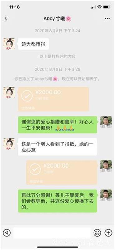|患再生障碍性贫血的少年病情好转，父母通过本报感谢爱心人