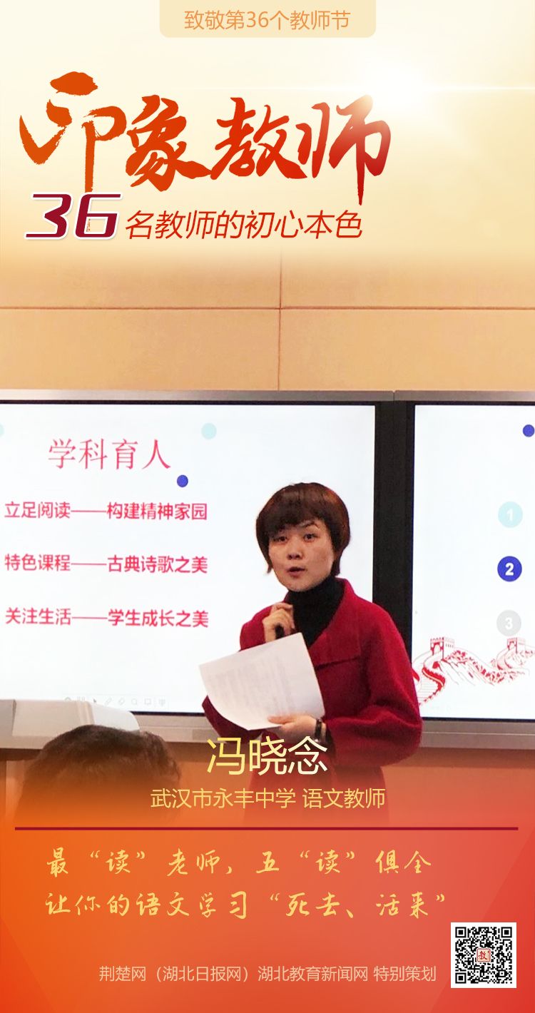 |致敬第36个教师节！汉阳区印象教师的初心本色（组图）