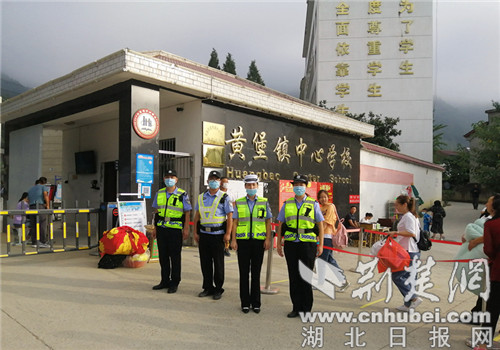 |开学首日 保康警方出动两百余警力护航