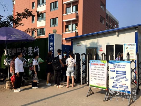 |黄石28万中小学生迎来新学期（组图）