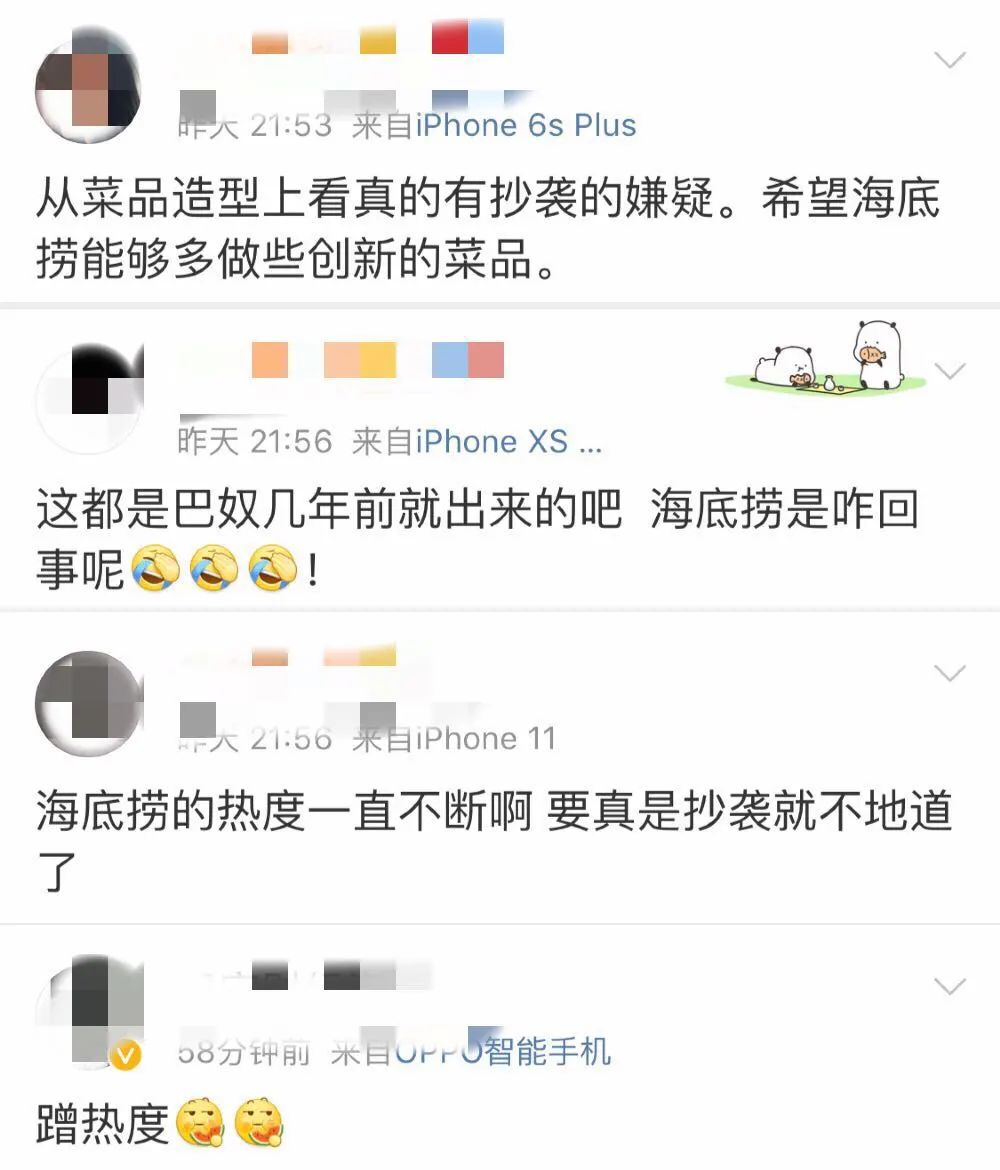 海底捞和巴奴人均消费_海底捞人均消费