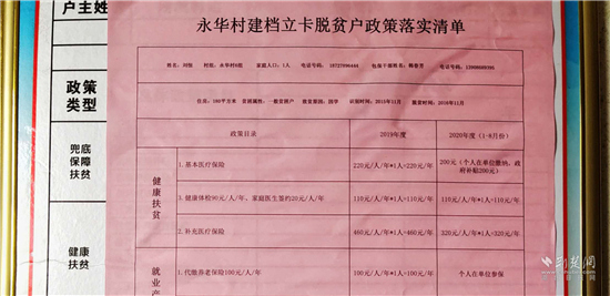 |就业扶贫看鄂州（9）精准脱贫户刘恒：未来就抓在我自己手上