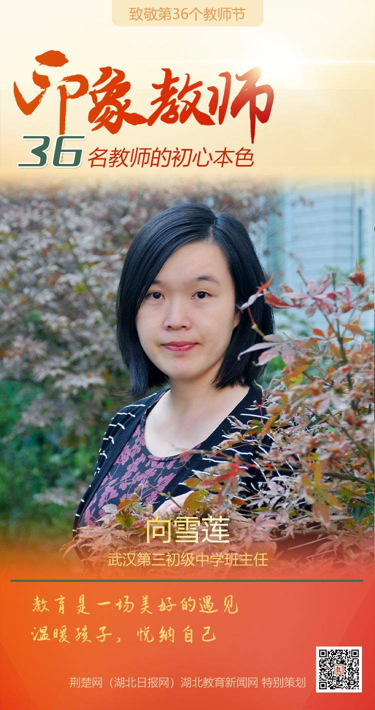 |致敬第36个教师节！汉阳区印象教师的初心本色（组图）