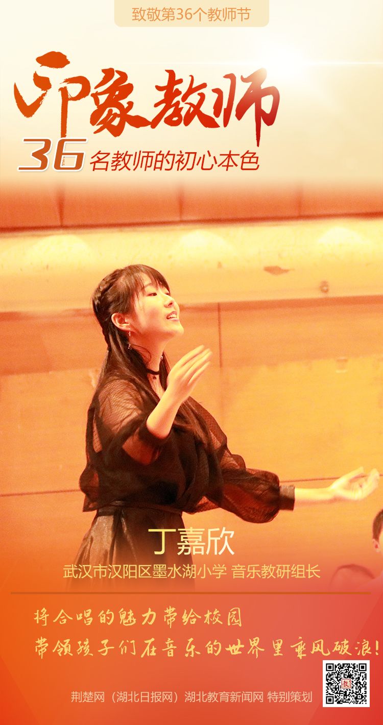 |致敬第36个教师节！汉阳区印象教师的初心本色（组图）