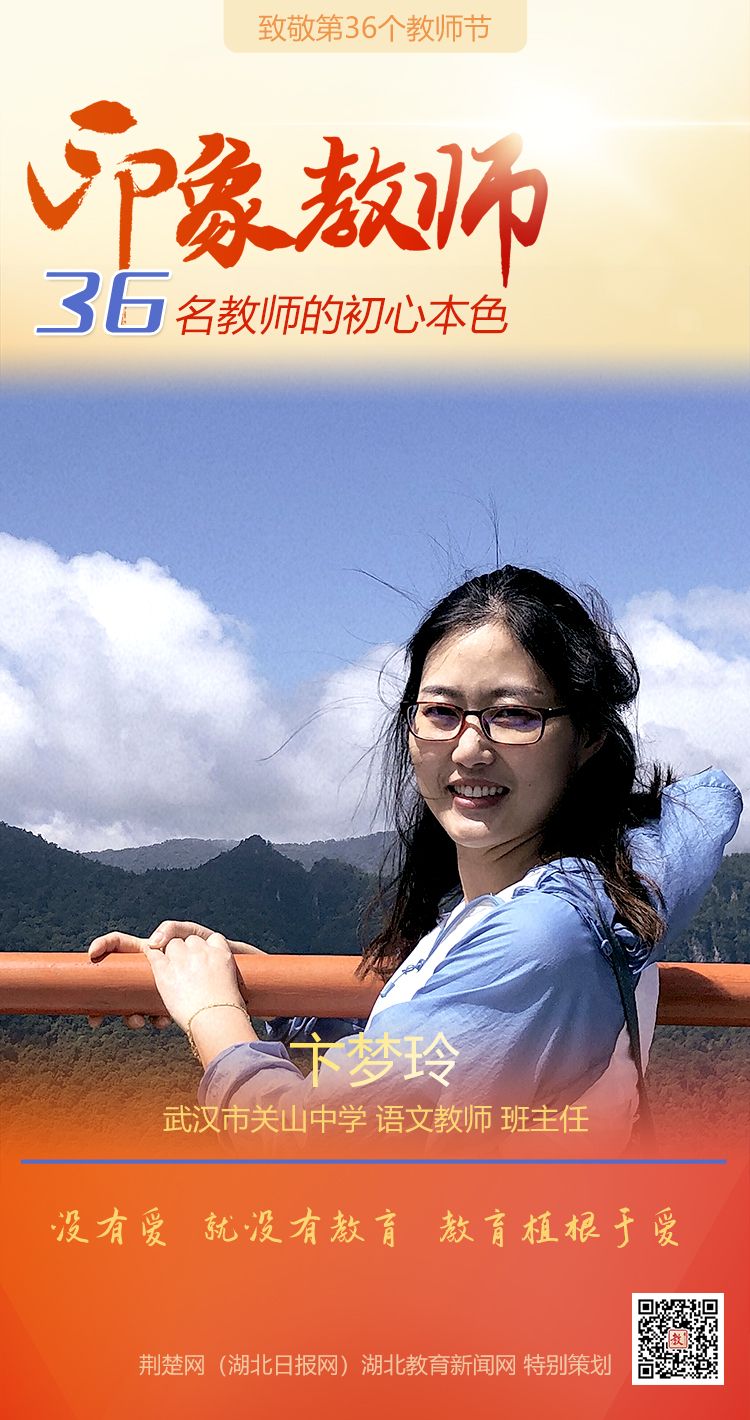 |致敬第36个教师节！洪山区印象教师的初心本色（组图）