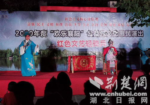 |杨家花园社区开展“欢乐襄阳”惠民演出进社区活动