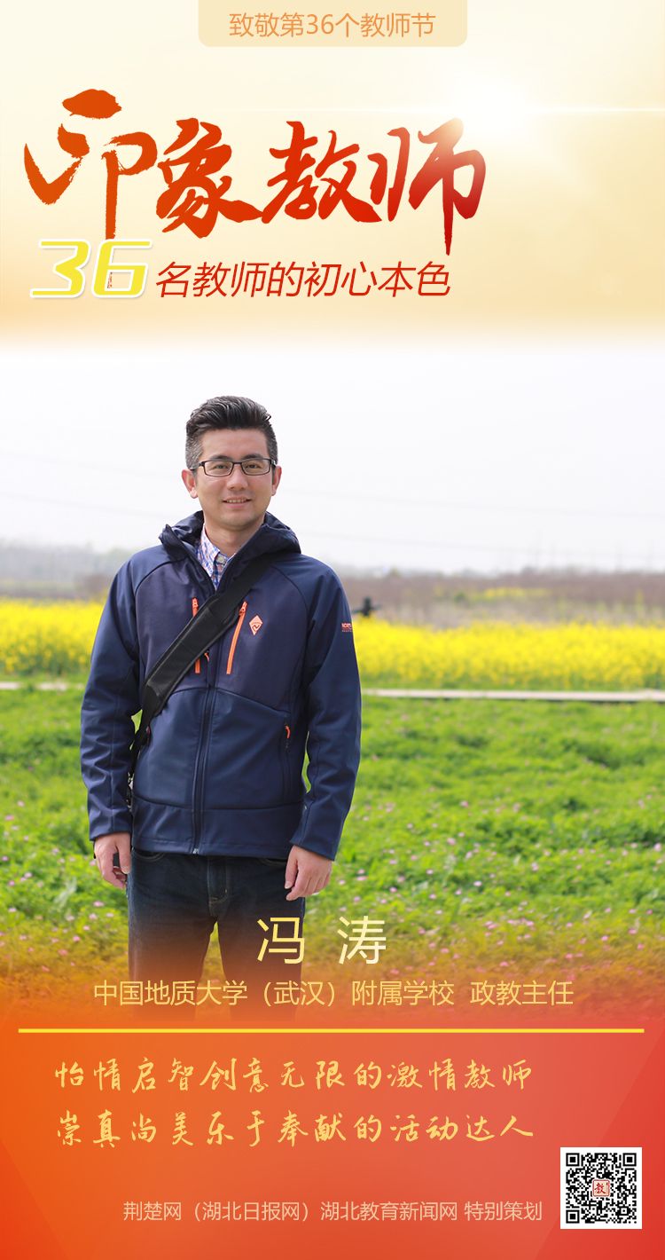 |致敬第36个教师节！洪山区印象教师的初心本色（组图）