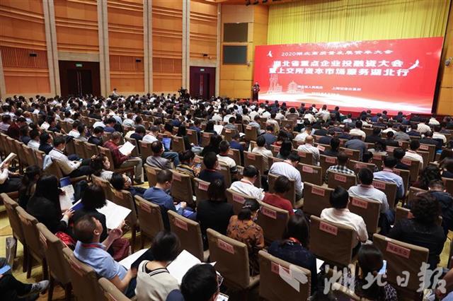 |上交所资本市场服务湖北行活动在汉举行