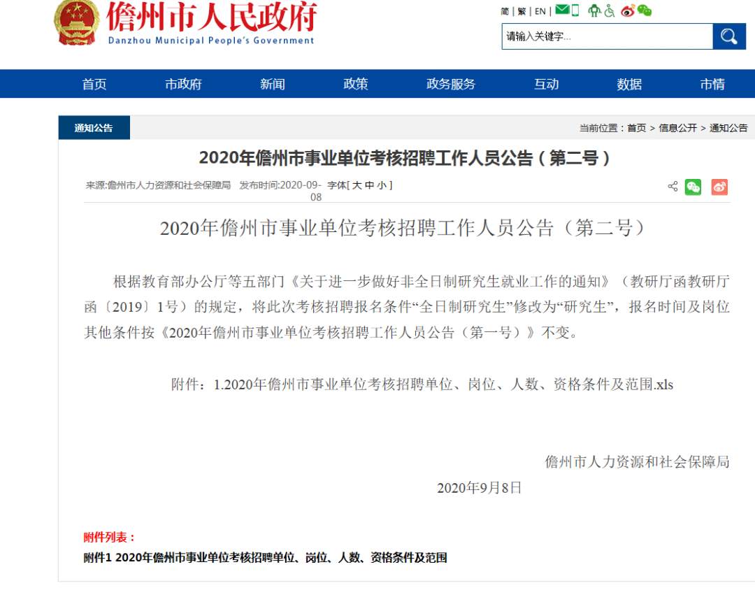 儋州求职季:找工作的那些事儿