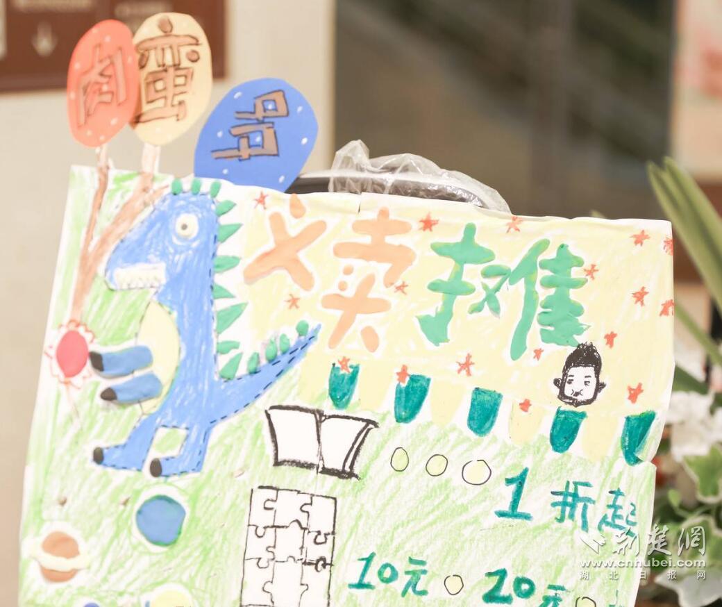 |湖北红十字会举行公益市集活动