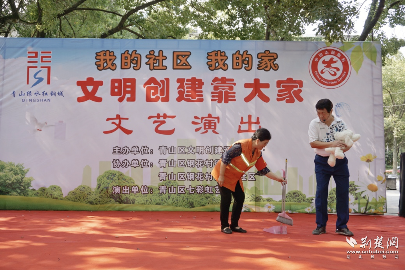 |文明创建文艺演出在青山区116社区上演 全区全年将办50场活动