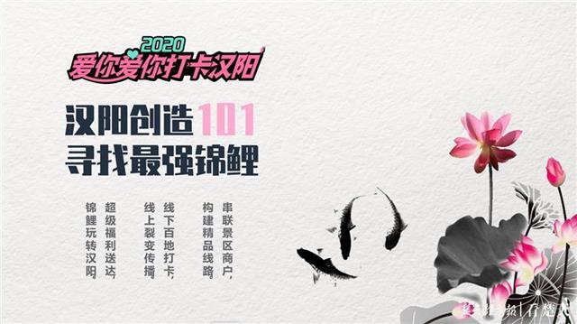 |活动正式发布！打卡18个景区、82家商户，就有“锦鲤包”等你来拿