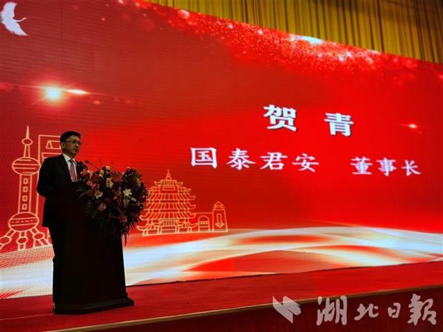 |国泰君安董事长贺青：让更多湖北“金种子”“银种子”开花结果