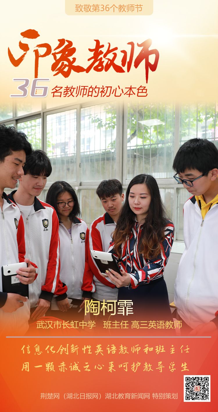 |致敬第36个教师节！洪山区印象教师的初心本色（组图）