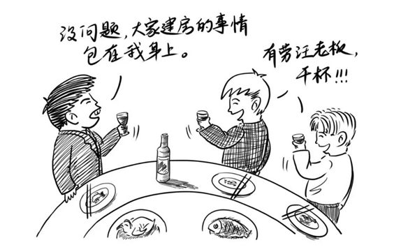 |农村乱占耕地建房“八不准” 漫画③| 不准买卖、流转耕地违法建房