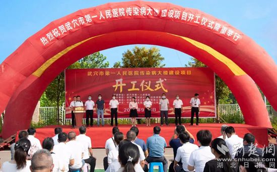|总投资2亿元！武穴市传染病大楼开工建设