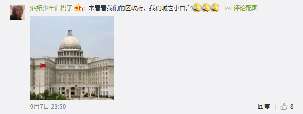 |神评论|家大业大，只是缺个厕所而已嘛！