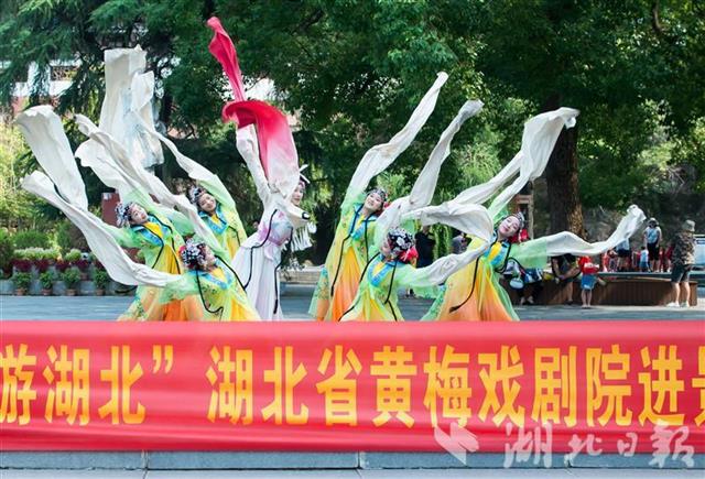 |【与爱同行 惠游湖北】进景区 看大戏 丝竹相伴荆山楚水诚迎客