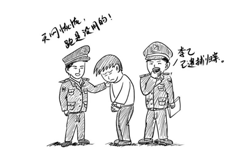|农村乱占耕地建房“八不准” 漫画②| 不准强占多占耕地建房