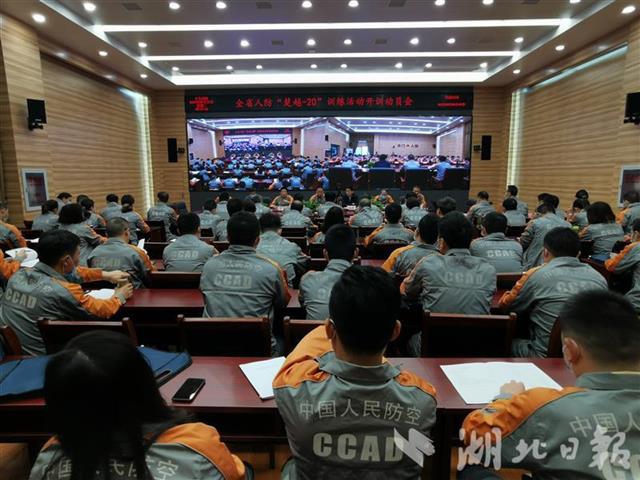 |湖北人防系统开展“楚越-20”训练