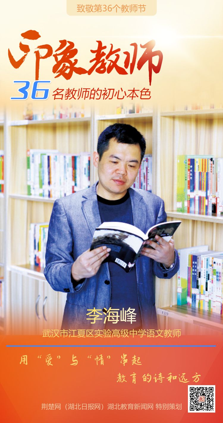 |致敬第36个教师节！江夏区印象教师的初心本色（组图）