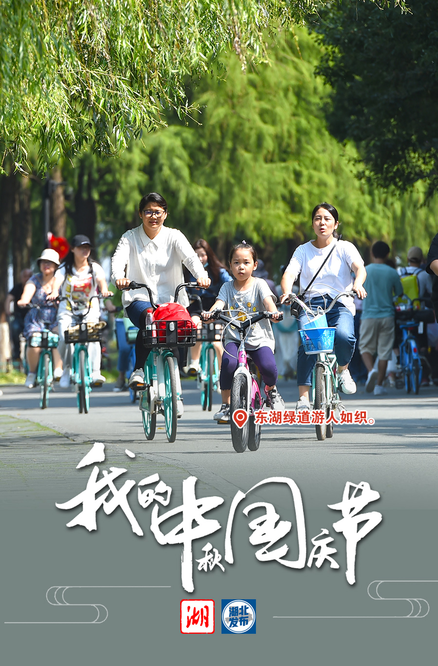 |我门的中国节，我们的笑脸