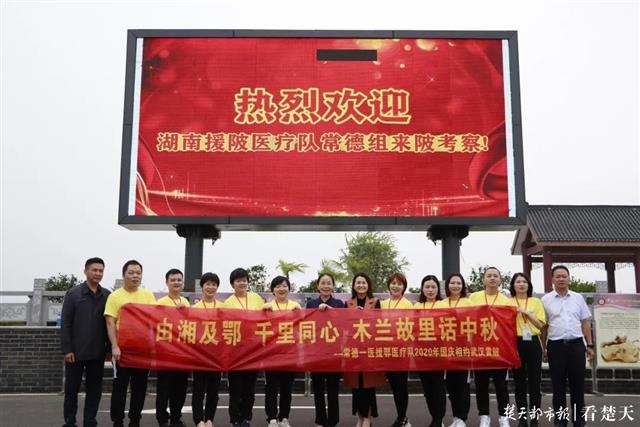 |援黄陂医疗队“喜回家” ，离别一封信道出浓浓湘鄂情