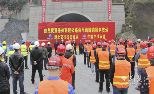 |保神高速公路最长隧道实现双幅贯通