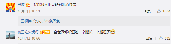 |【10月8日】神评论|国庆还没结束，已经开始期待元旦了