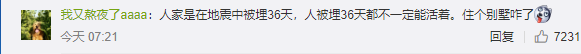 |【10月8日】神评论|国庆还没结束，已经开始期待元旦了