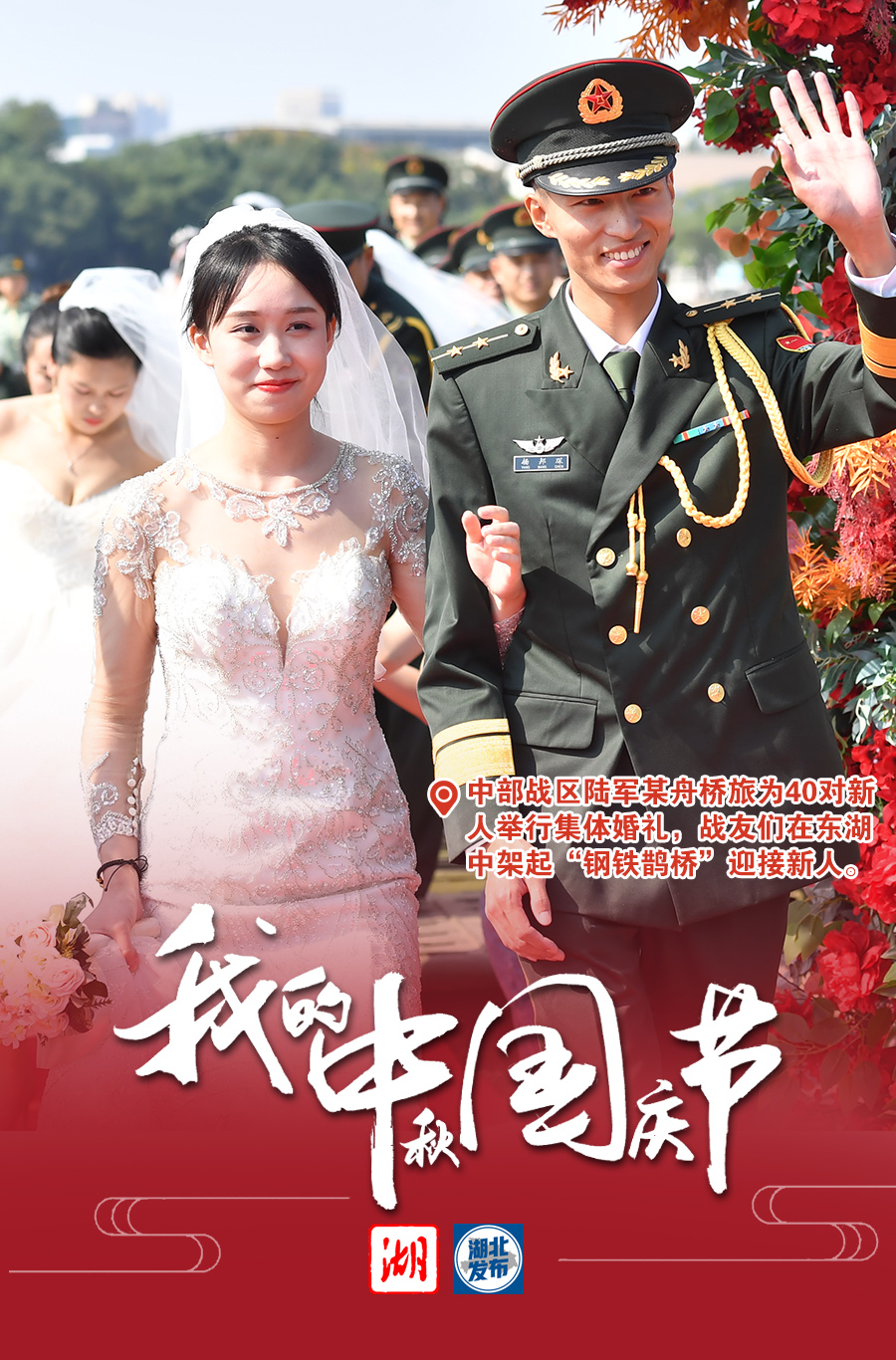 |我门的中国节，我们的笑脸