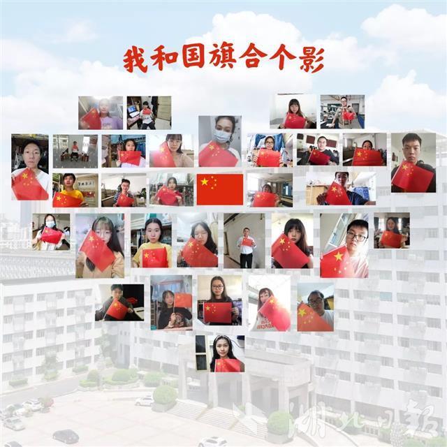 |我和国旗合个影！湖大学子庆祝祖国生日