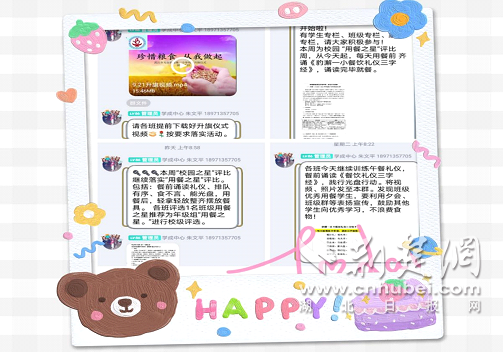 |武汉市光谷豹澥第一小学开展“文明就餐 光盘行动”系列活动