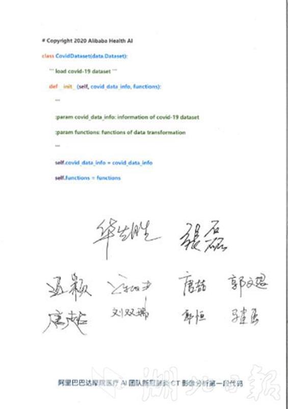 |阿里巴巴向湖北省博物馆捐赠39件抗疫实物