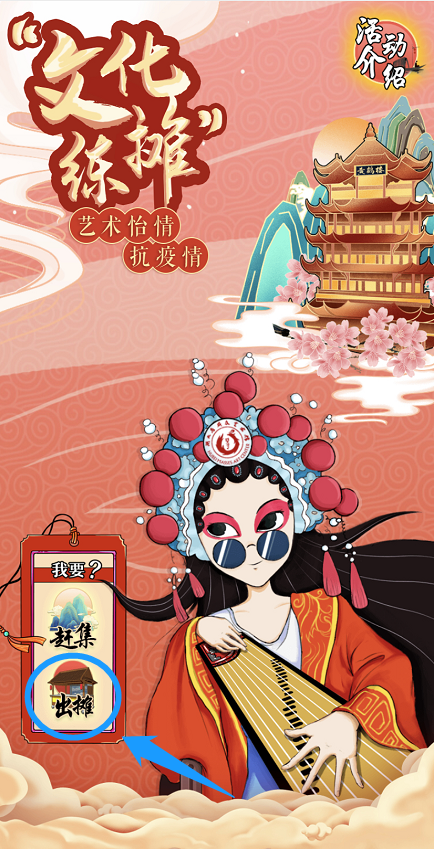 |来来来，等你一起“文化练摊”！