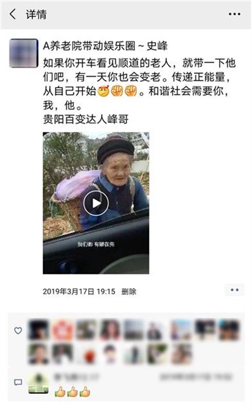 1号主管计划因为20年前这件事,他坚持5年免费载顺路老人近300次,网友:大爱善行
