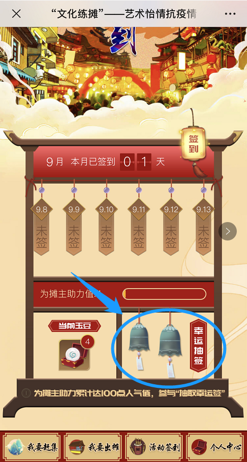 |来来来，等你一起“文化练摊”！