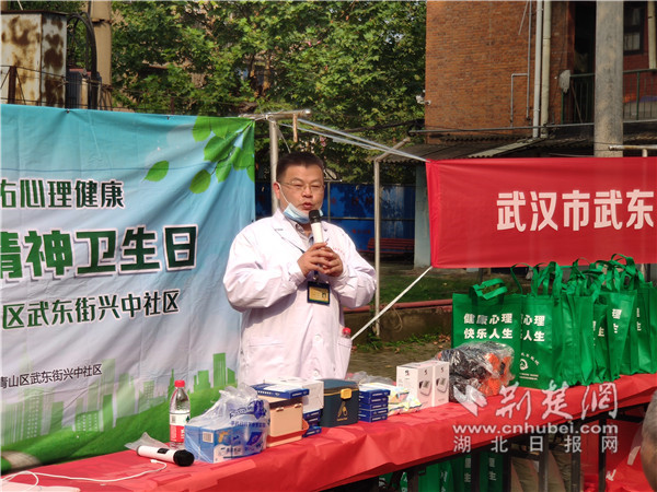 |正视疫后心理健康问题 网友跟随武东医院走进青山区兴中社区