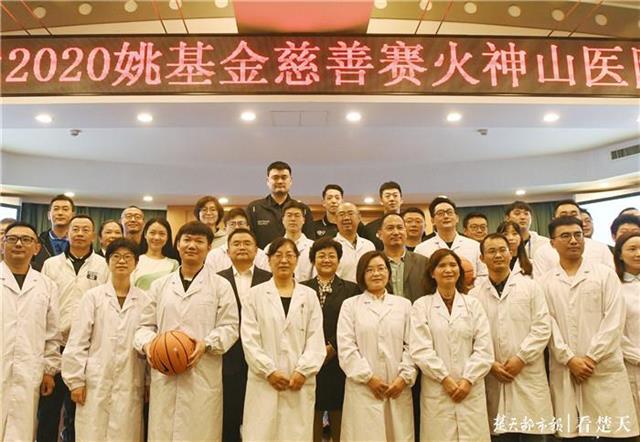 |姚明携国家队球员走进火神山医院，向抗疫英雄致敬
