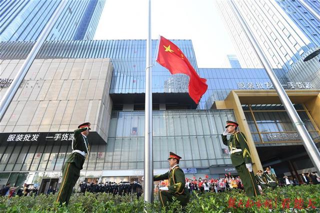 |汉正街升国旗唱国歌祝贺祖国生日