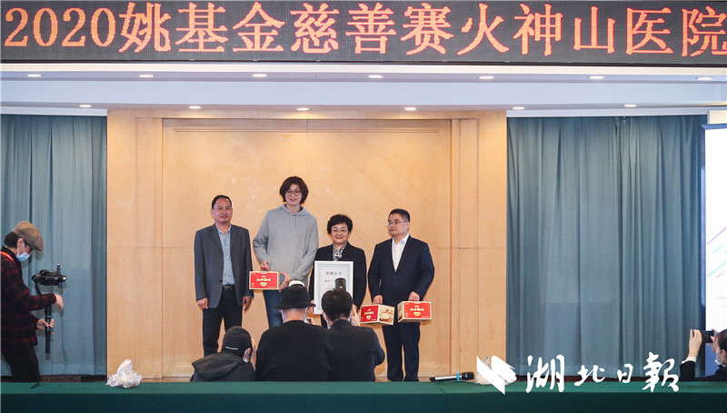 |姚明等姚基金一行探访火神山医院并向医护球迷赠送篮球装备