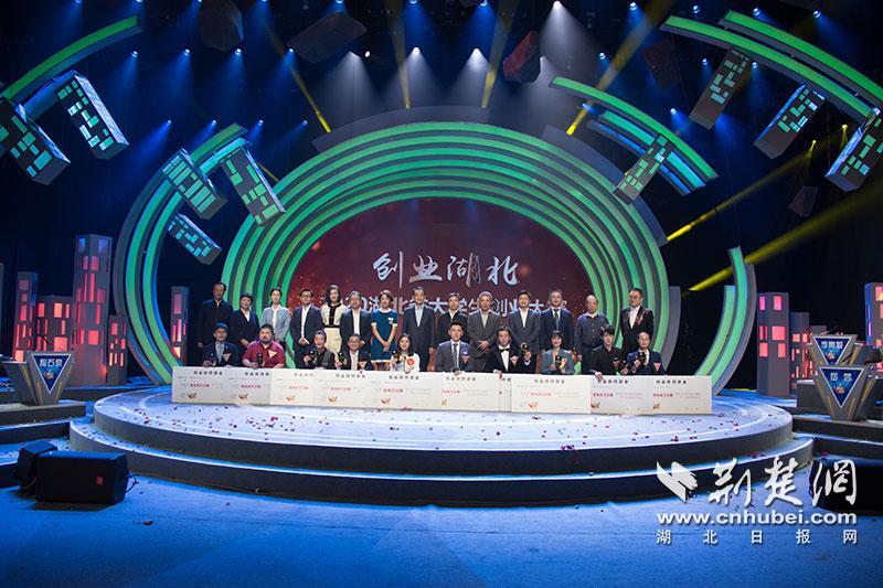 |“创业湖北”2020年湖北省大学生创业大赛成功举行